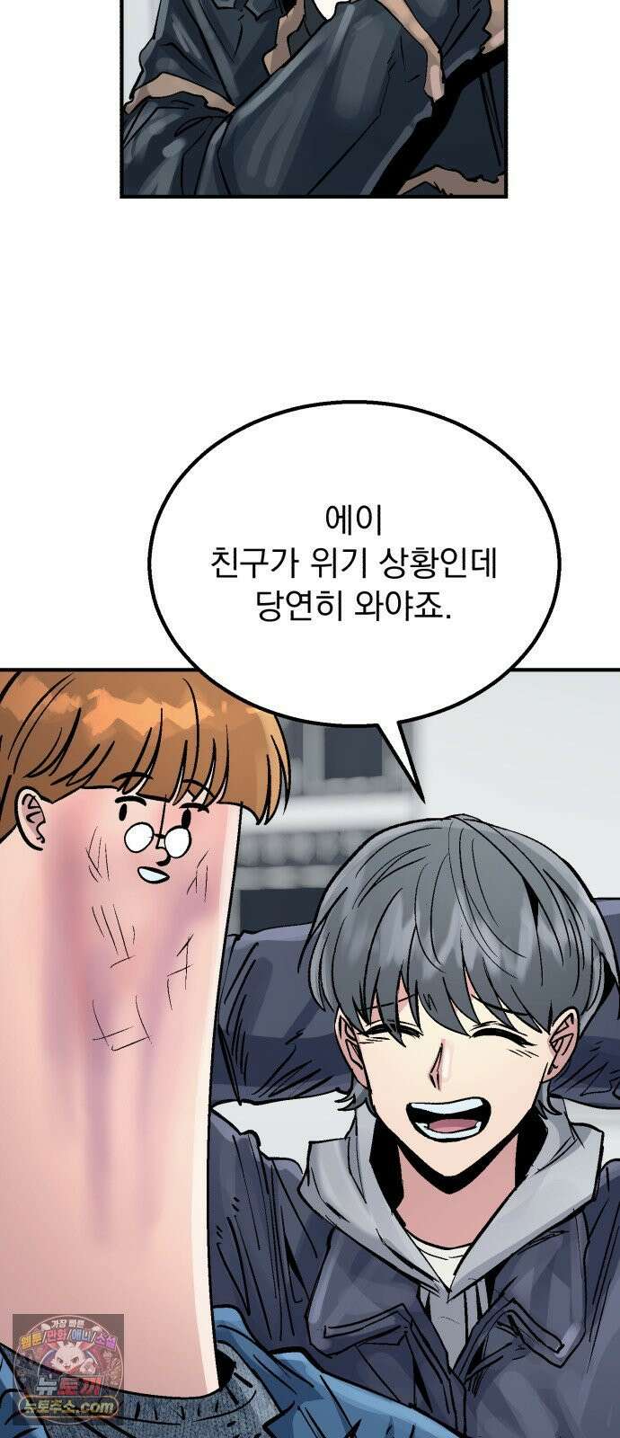 머저리 M수생 제 23강 봄은 성장통의 계절 (5) 82