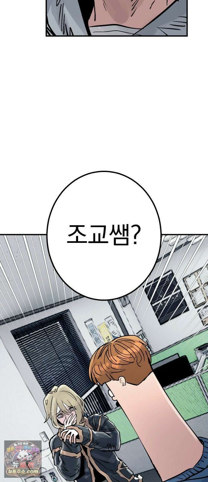 머저리 M수생 제 23강 봄은 성장통의 계절 (5) 84