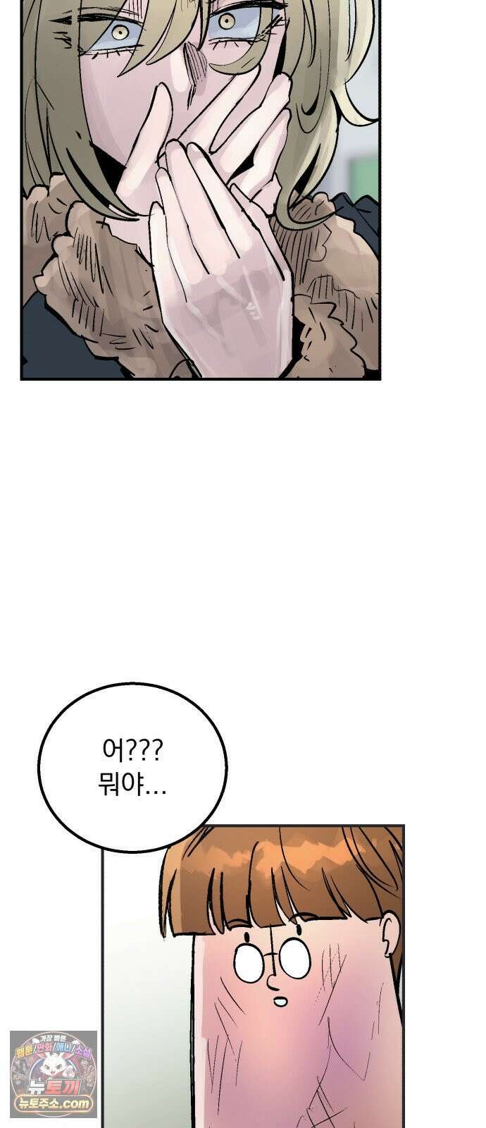 머저리 M수생 제 23강 봄은 성장통의 계절 (5) 86