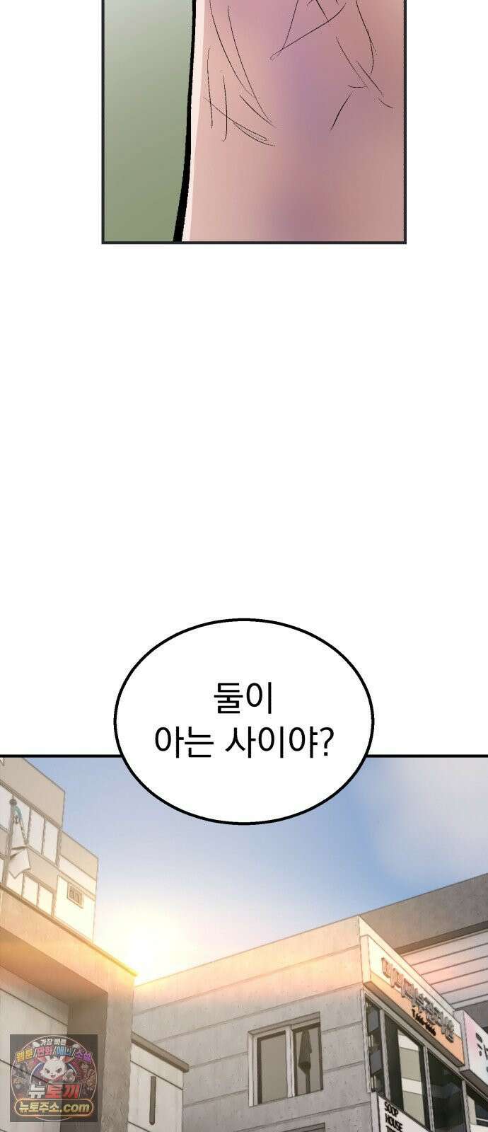 머저리 M수생 제 23강 봄은 성장통의 계절 (5) 87