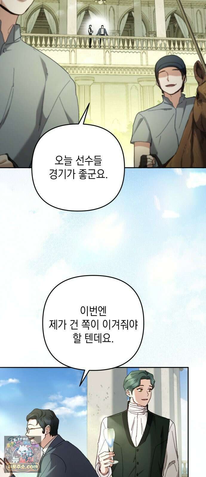 스캔들 메이커가 돌아왔다 3화 3
