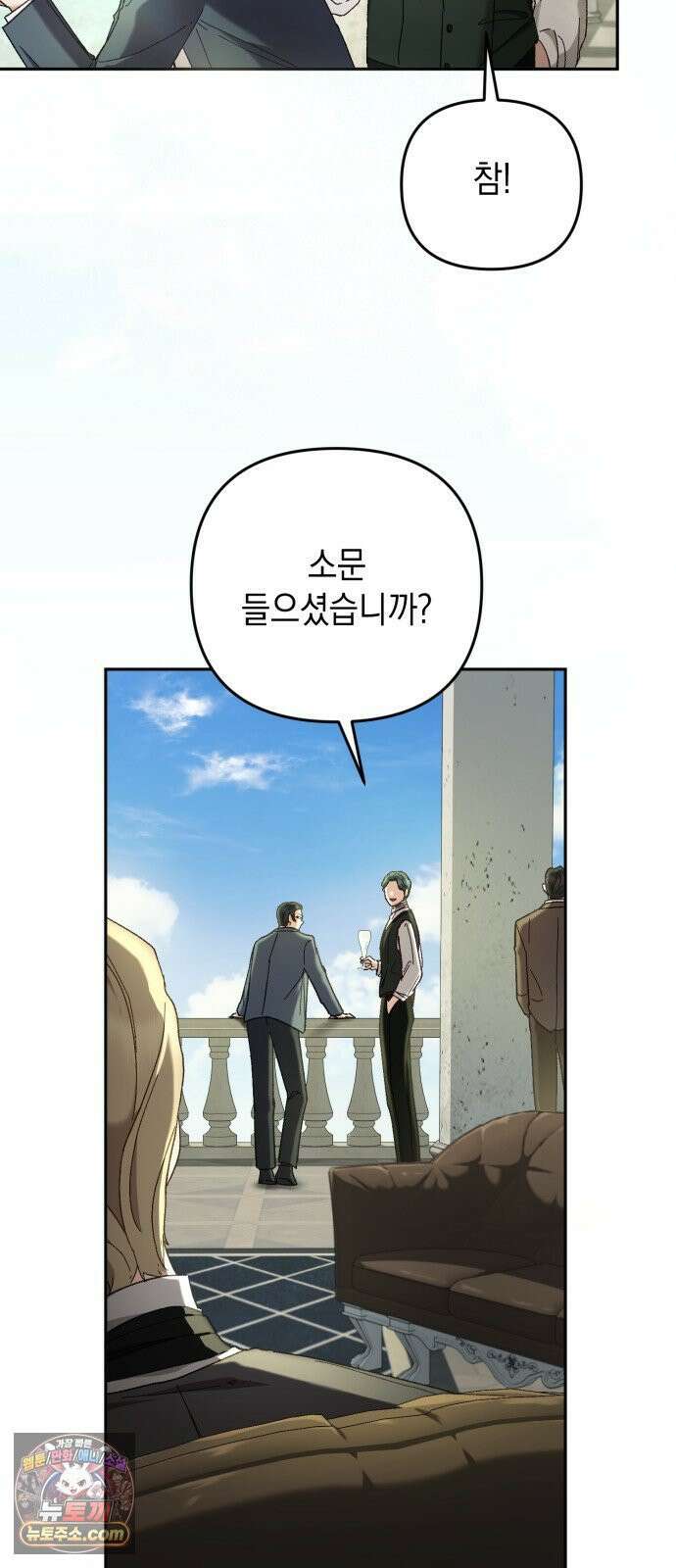 스캔들 메이커가 돌아왔다 3화 4