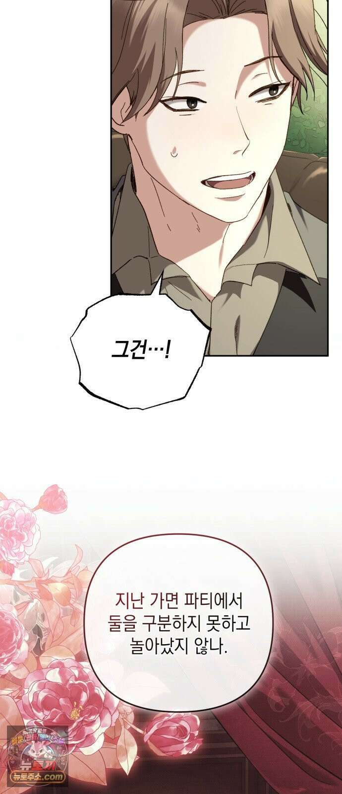 스캔들 메이커가 돌아왔다 3화 9
