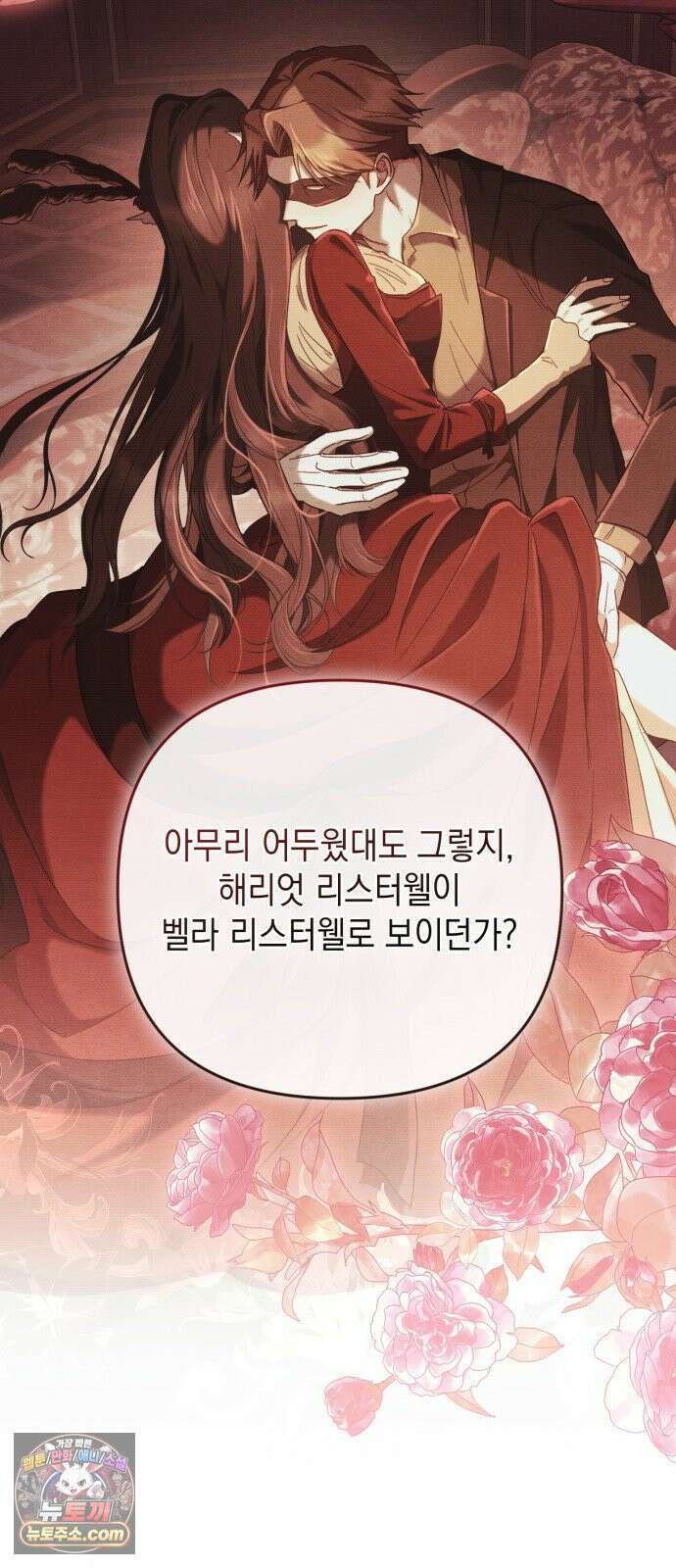 스캔들 메이커가 돌아왔다 3화 10