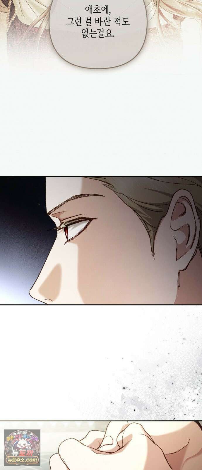 스캔들 메이커가 돌아왔다 3화 15