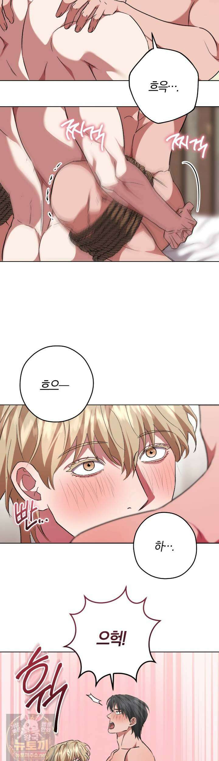 오싹한 베이비 43화 4