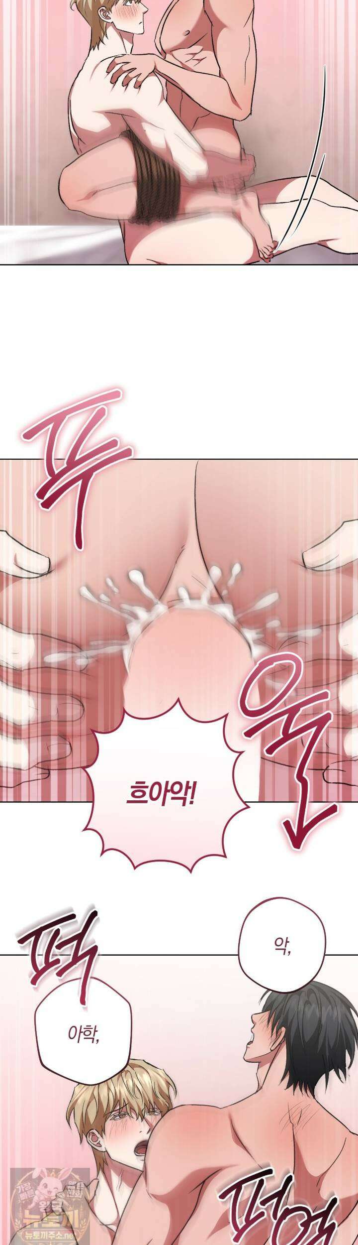 오싹한 베이비 43화 5