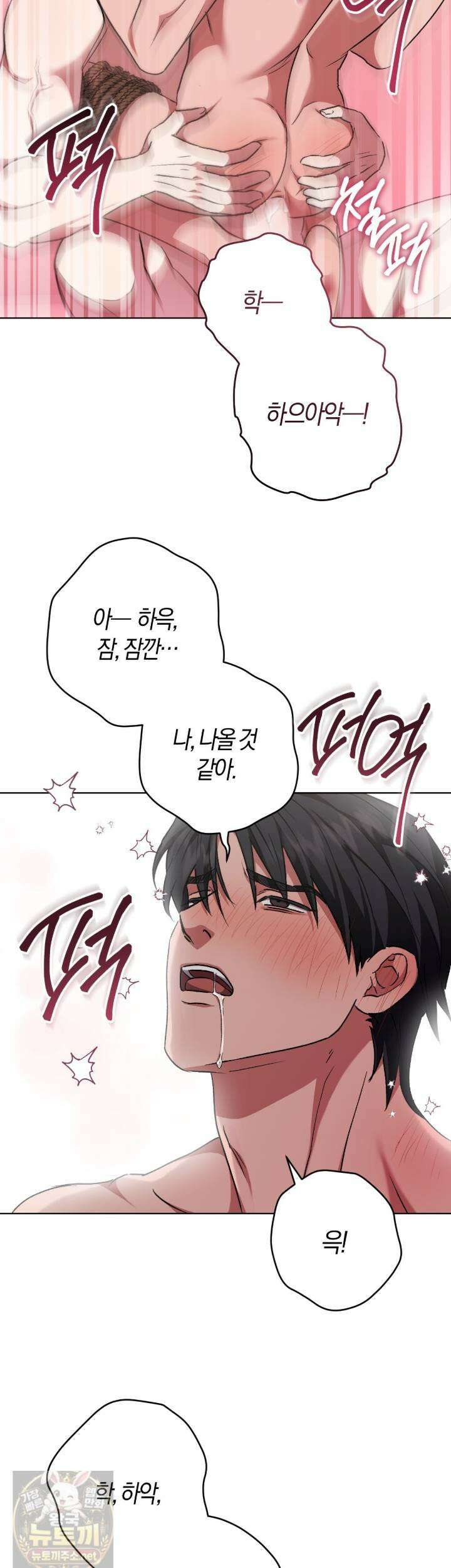 오싹한 베이비 43화 6