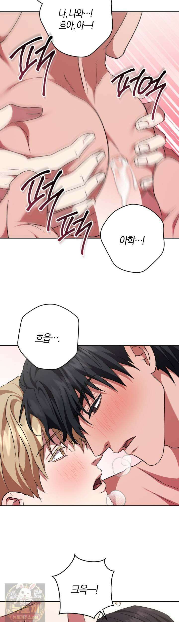 오싹한 베이비 43화 7