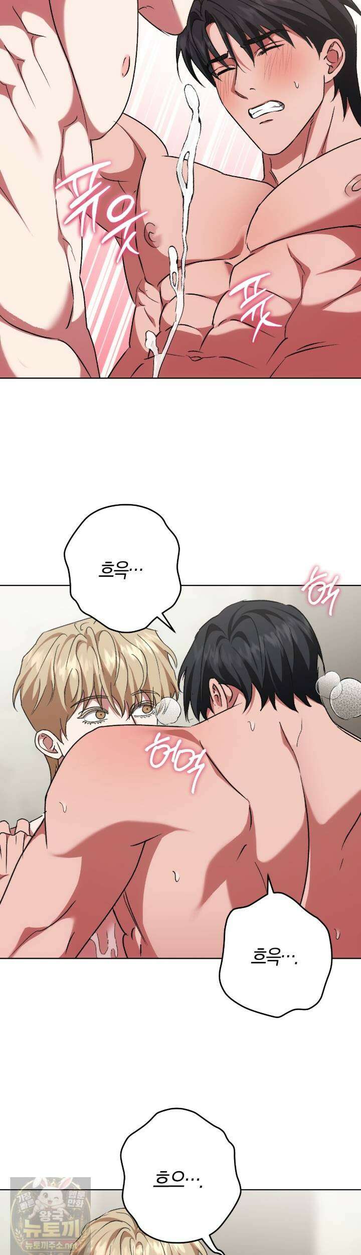 오싹한 베이비 43화 8