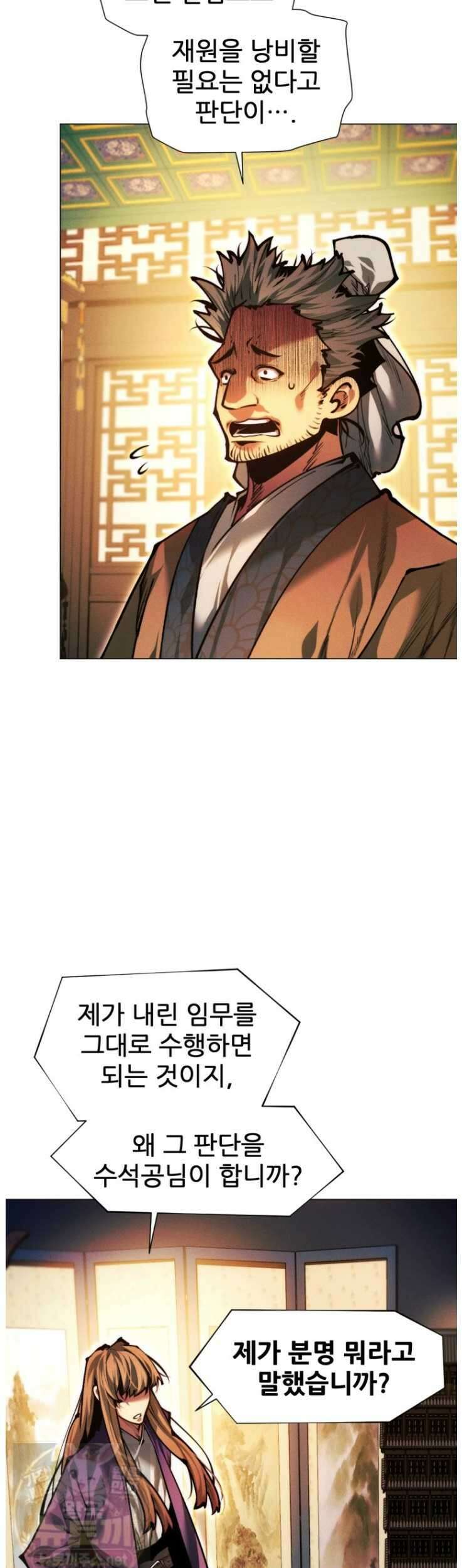무림에 떨어진 현대인 184화 4