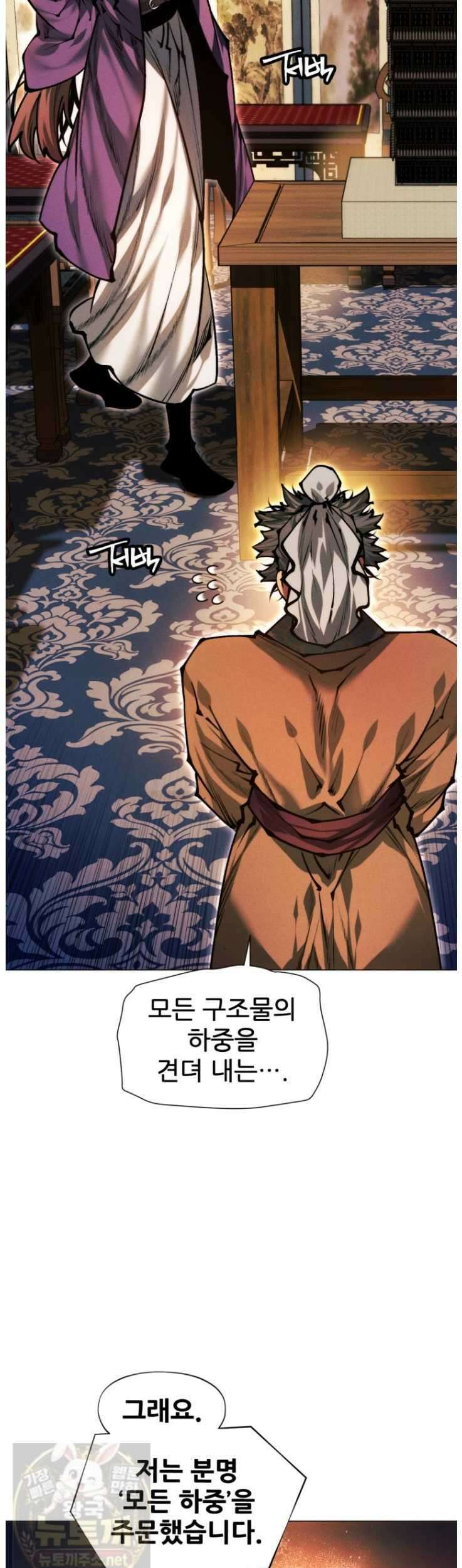 무림에 떨어진 현대인 184화 5