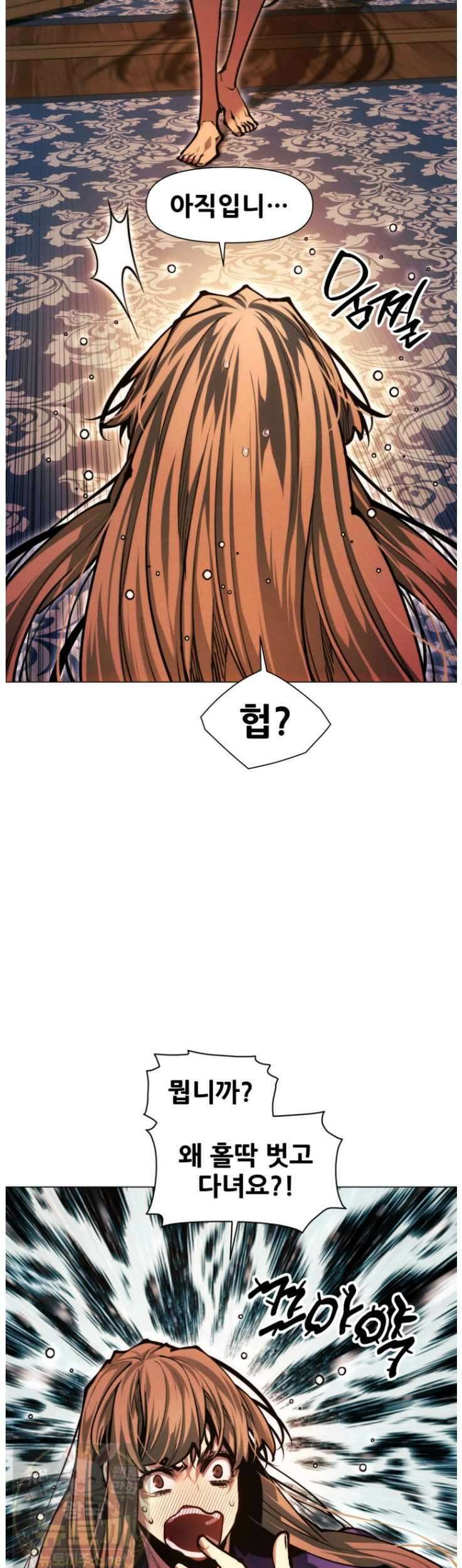 무림에 떨어진 현대인 184화 8