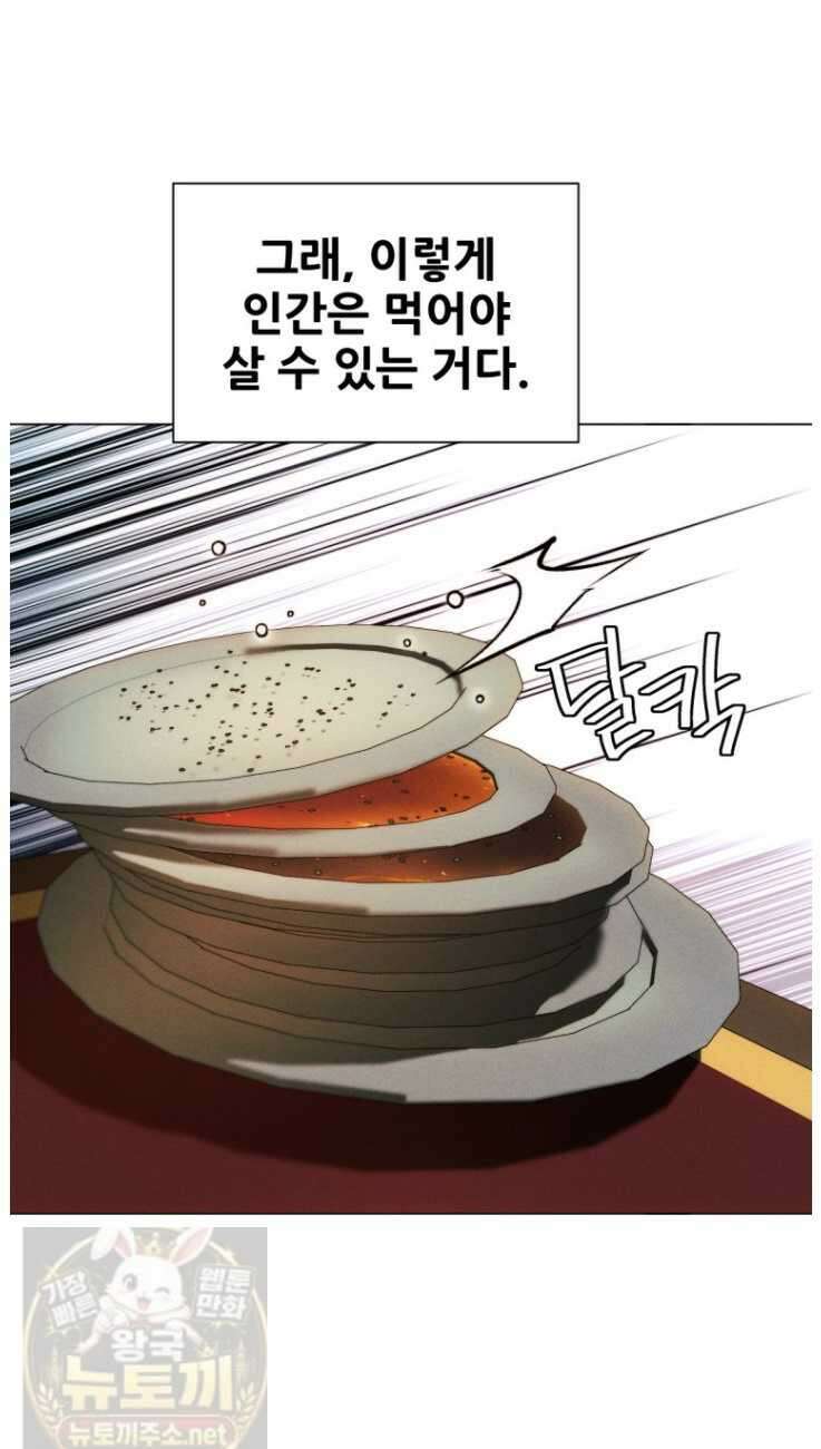 무림에 떨어진 현대인 184화 12