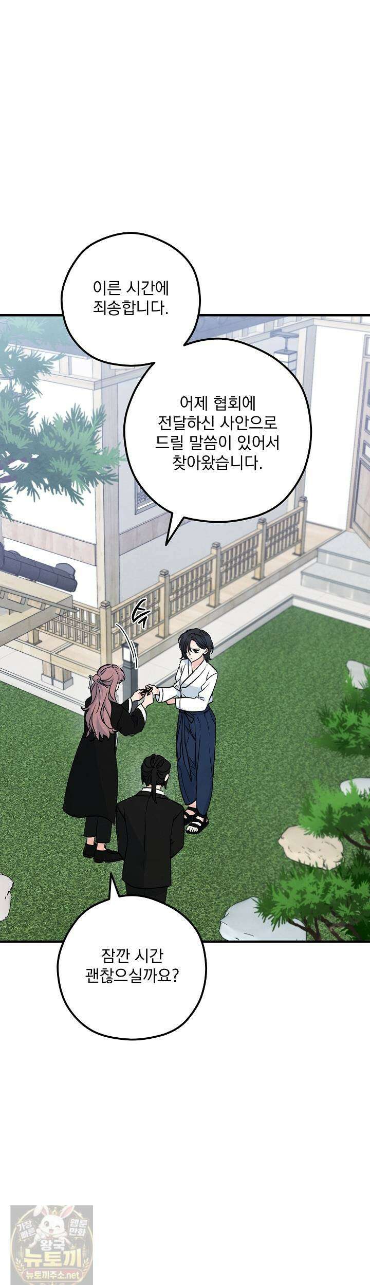 무령의 혼 66화 2