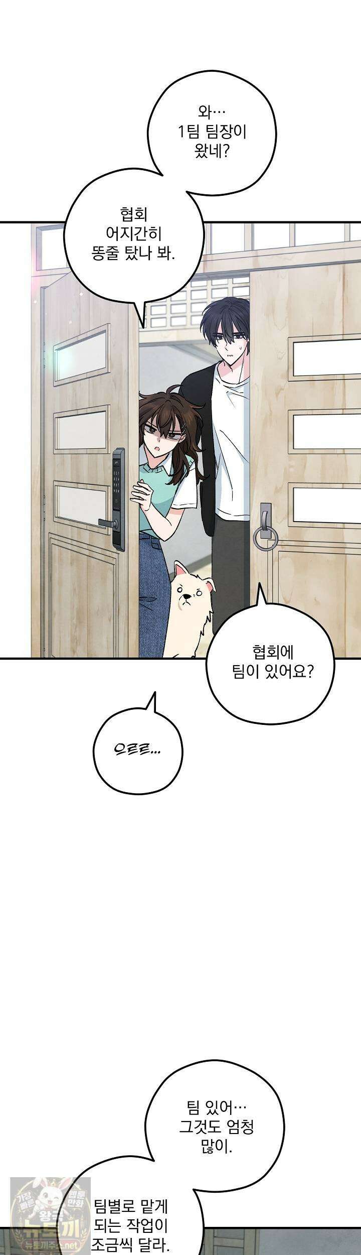 무령의 혼 66화 3