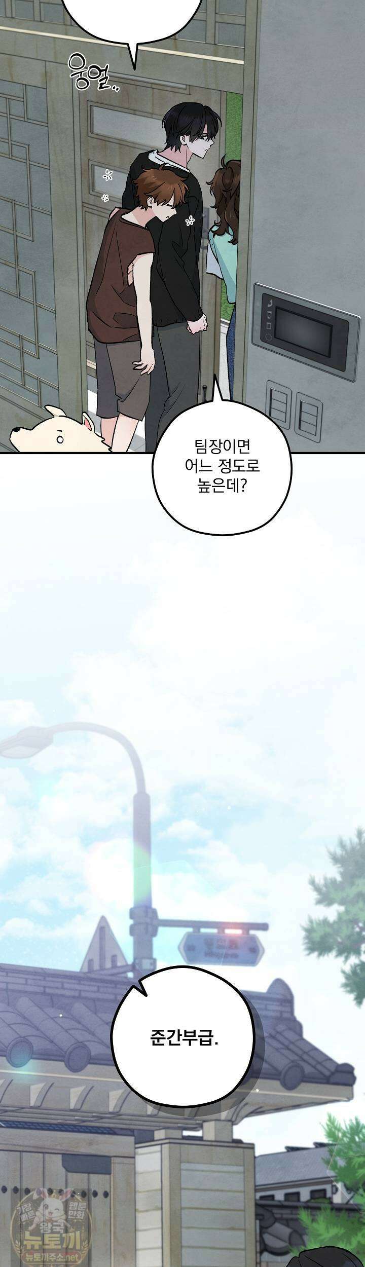 무령의 혼 66화 4