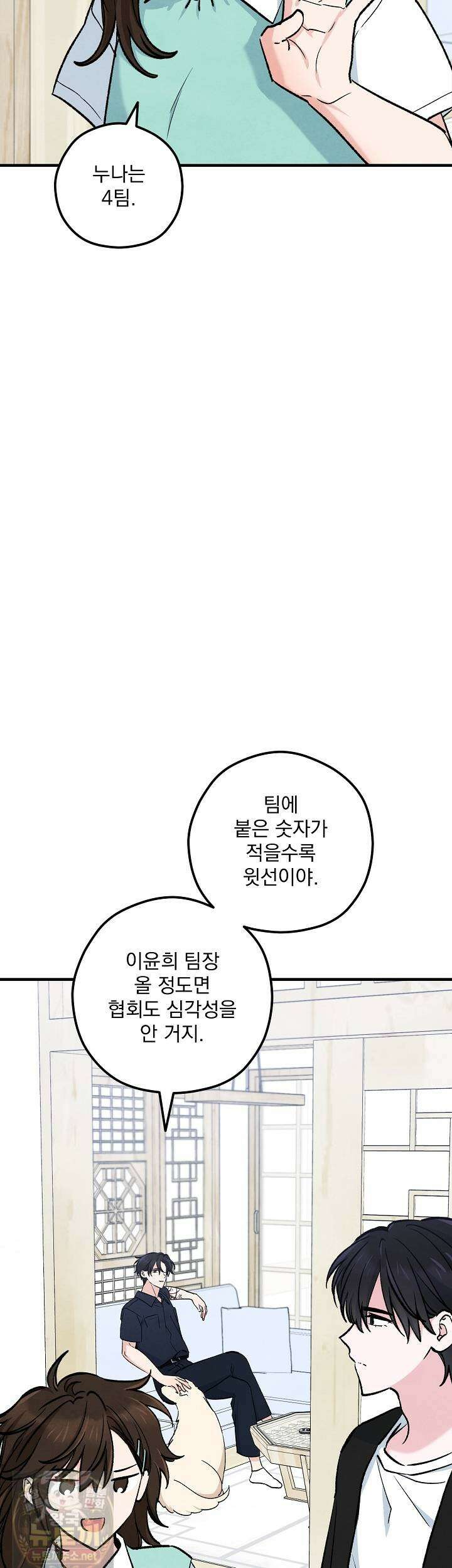 무령의 혼 66화 6