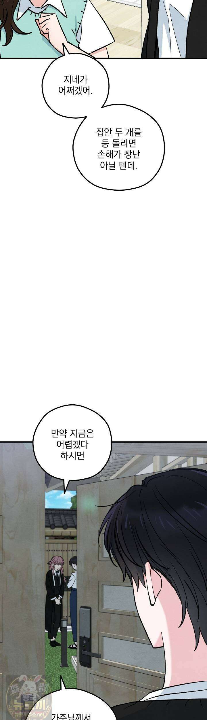 무령의 혼 66화 7
