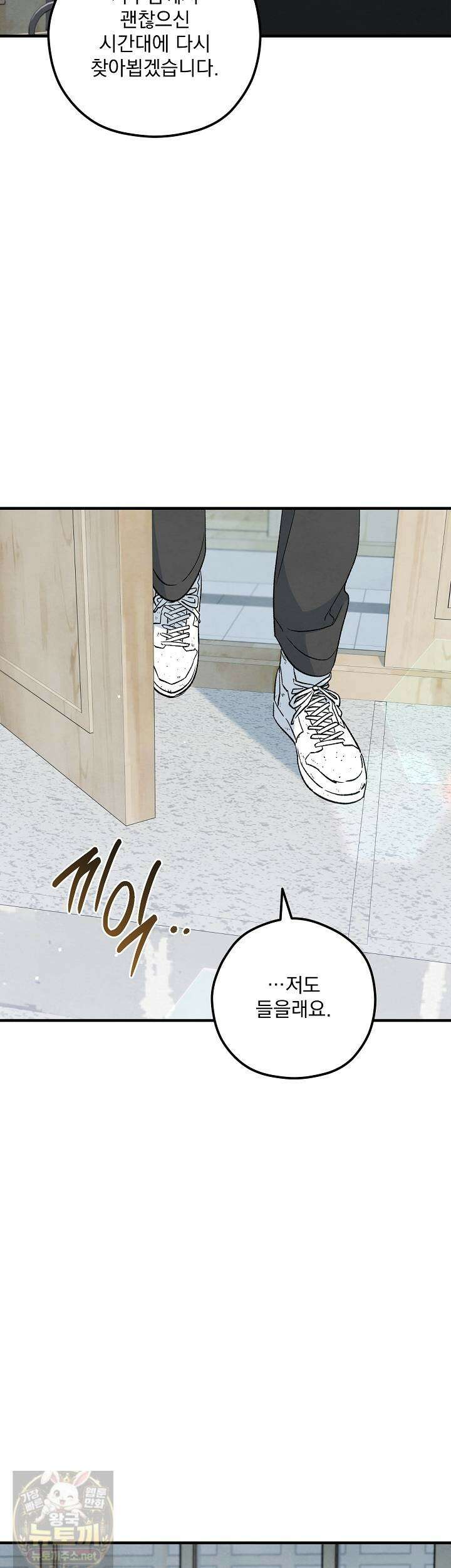 무령의 혼 66화 8