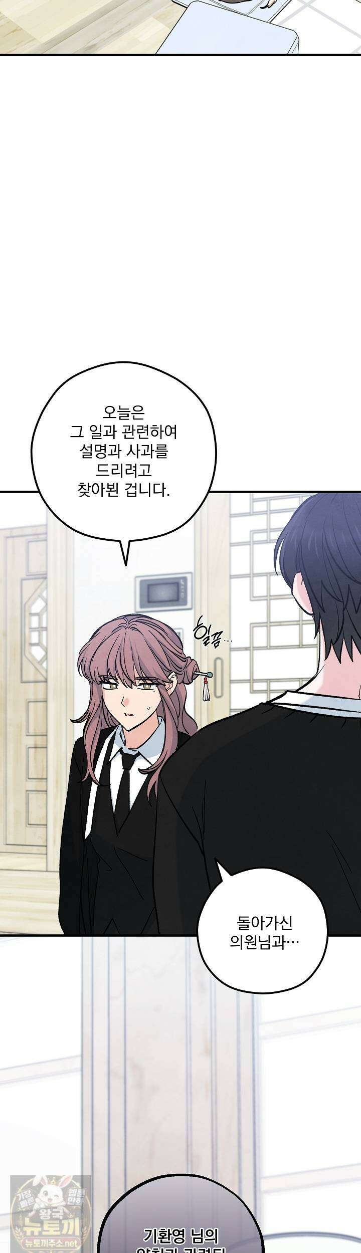 무령의 혼 66화 11