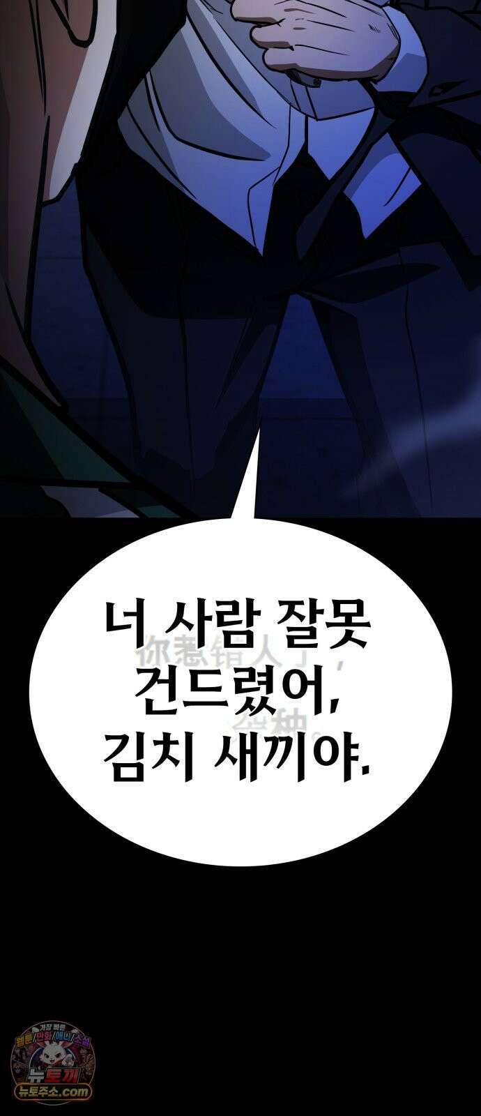 국정원 말단직원 5화 6