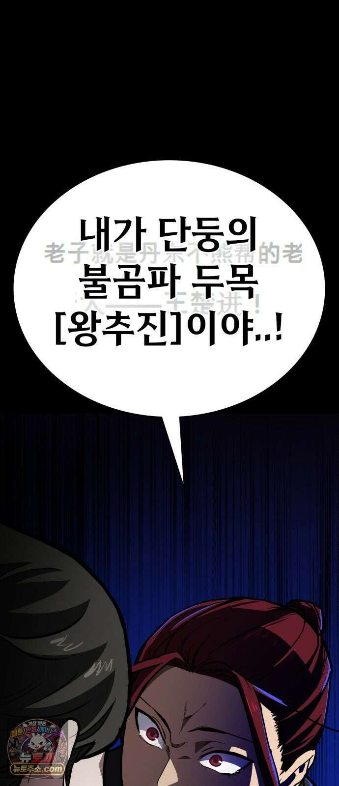 국정원 말단직원 5화 7