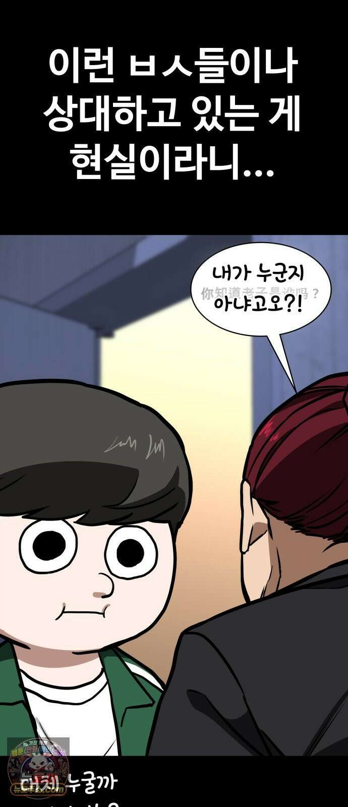 국정원 말단직원 5화 9