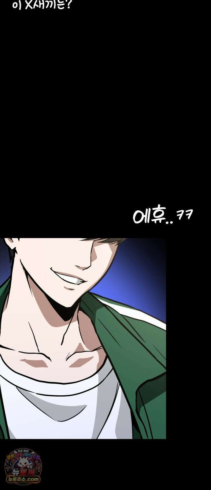 국정원 말단직원 5화 10