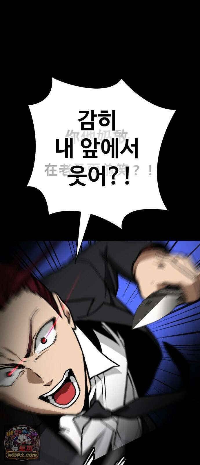국정원 말단직원 5화 11