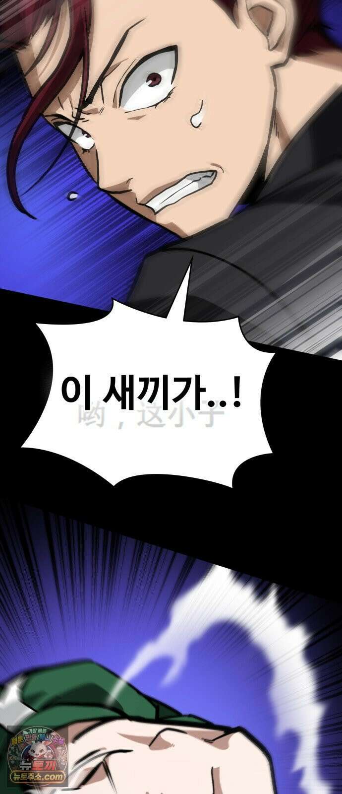 국정원 말단직원 5화 14