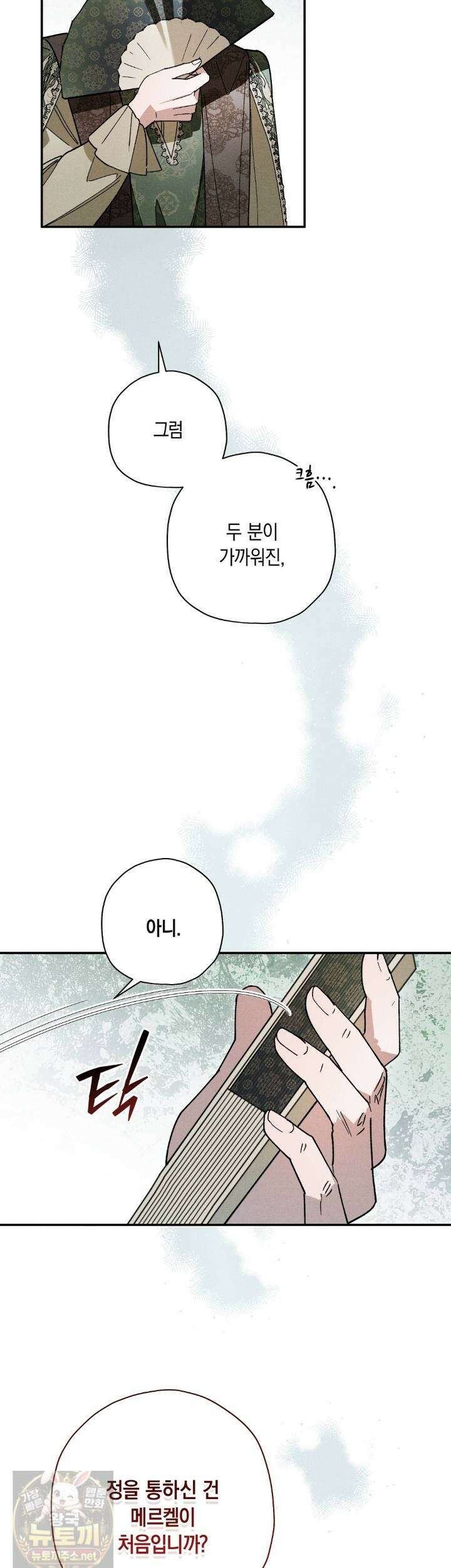 망나니 황자가 오메가인 걸 숨김 104화 10