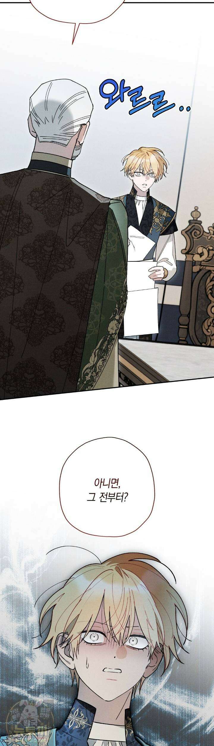 망나니 황자가 오메가인 걸 숨김 104화 11