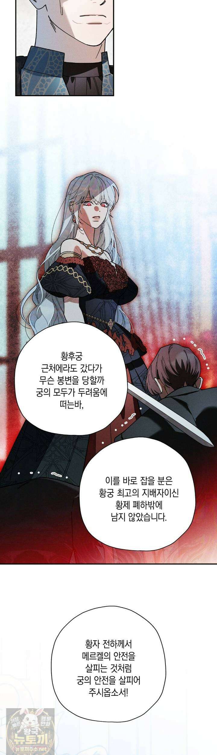 망나니 황자가 오메가인 걸 숨김 104화 15