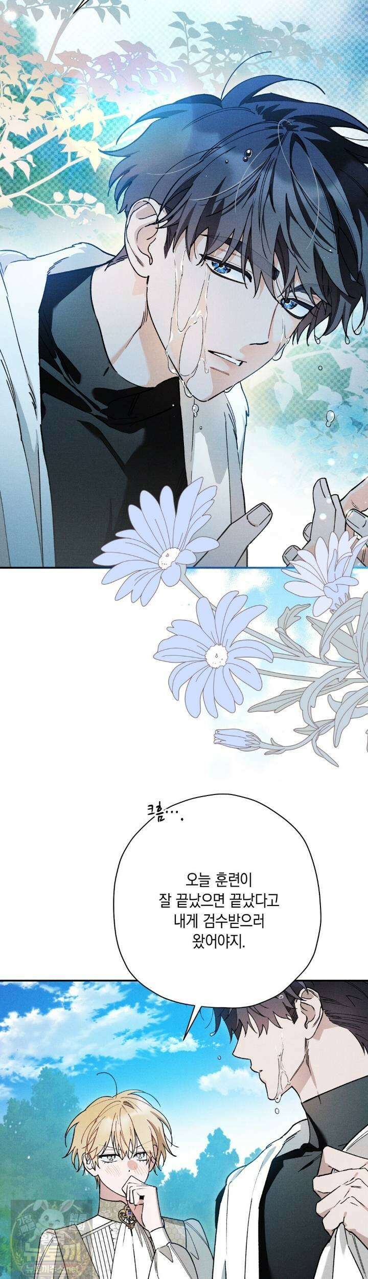 망나니 황자가 오메가인 걸 숨김 104화 30