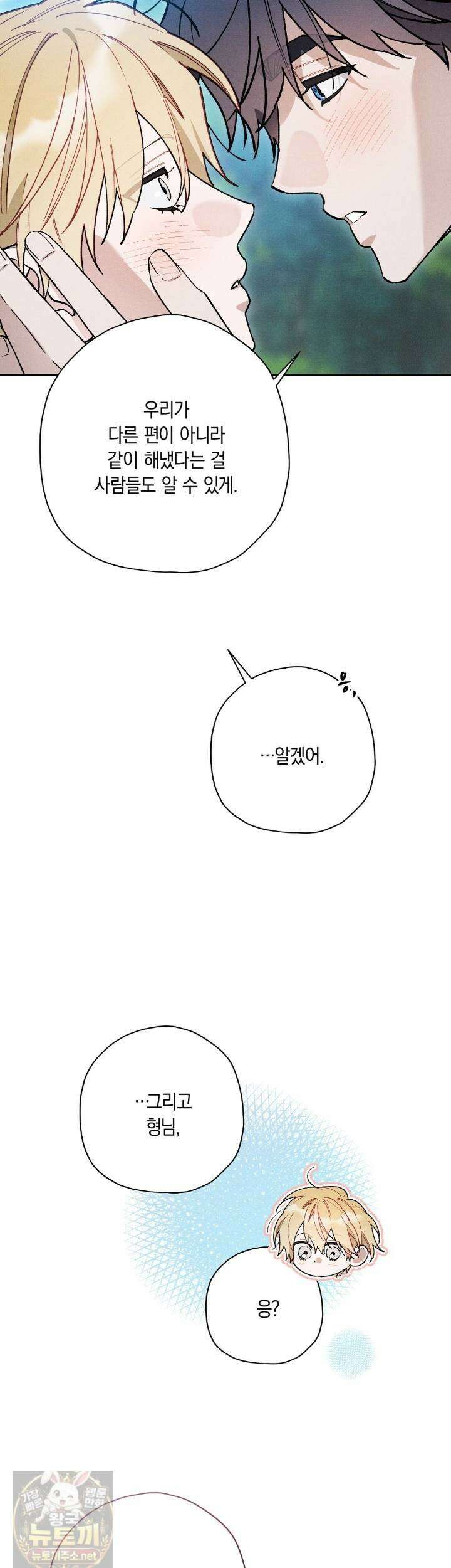 망나니 황자가 오메가인 걸 숨김 104화 38
