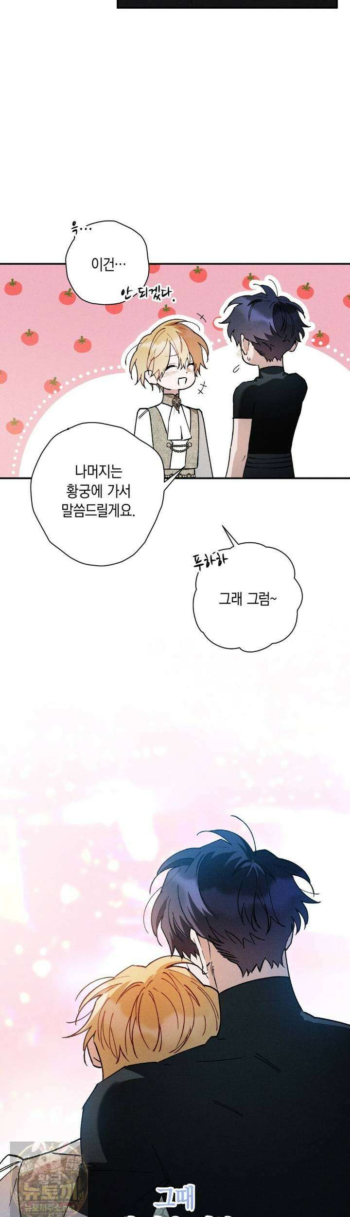 망나니 황자가 오메가인 걸 숨김 104화 40
