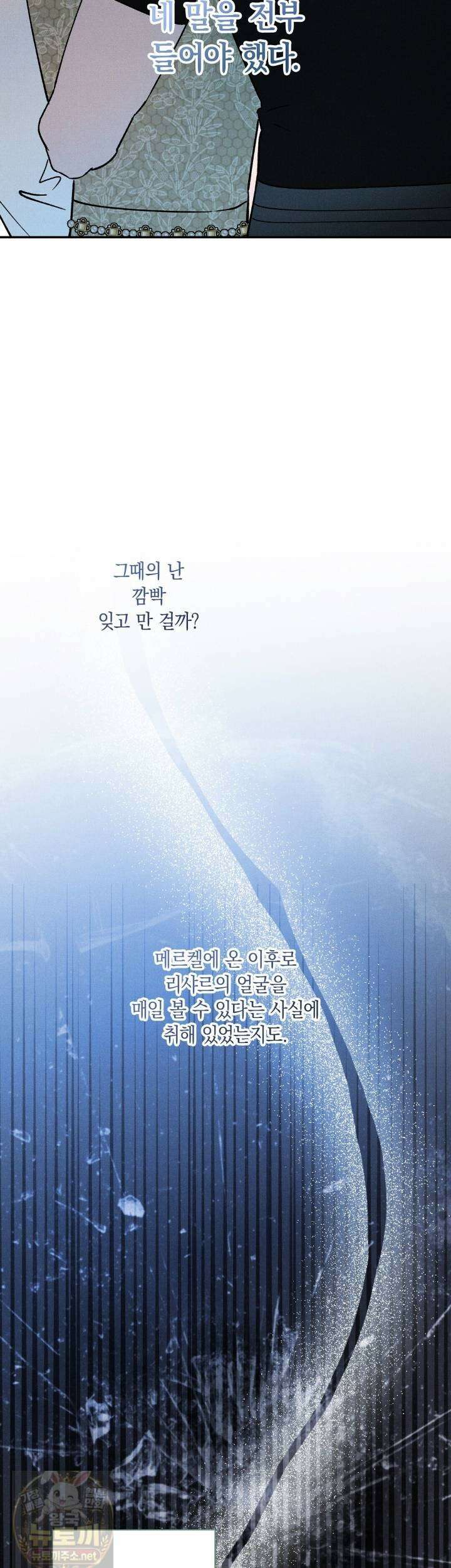 망나니 황자가 오메가인 걸 숨김 104화 41