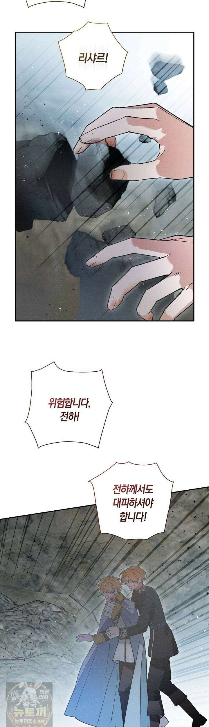 망나니 황자가 오메가인 걸 숨김 104화 43