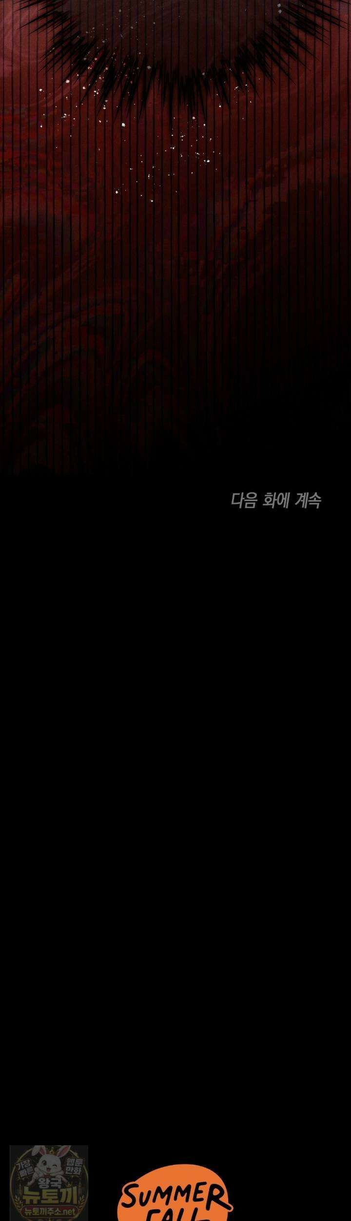 망나니 황자가 오메가인 걸 숨김 104화 45