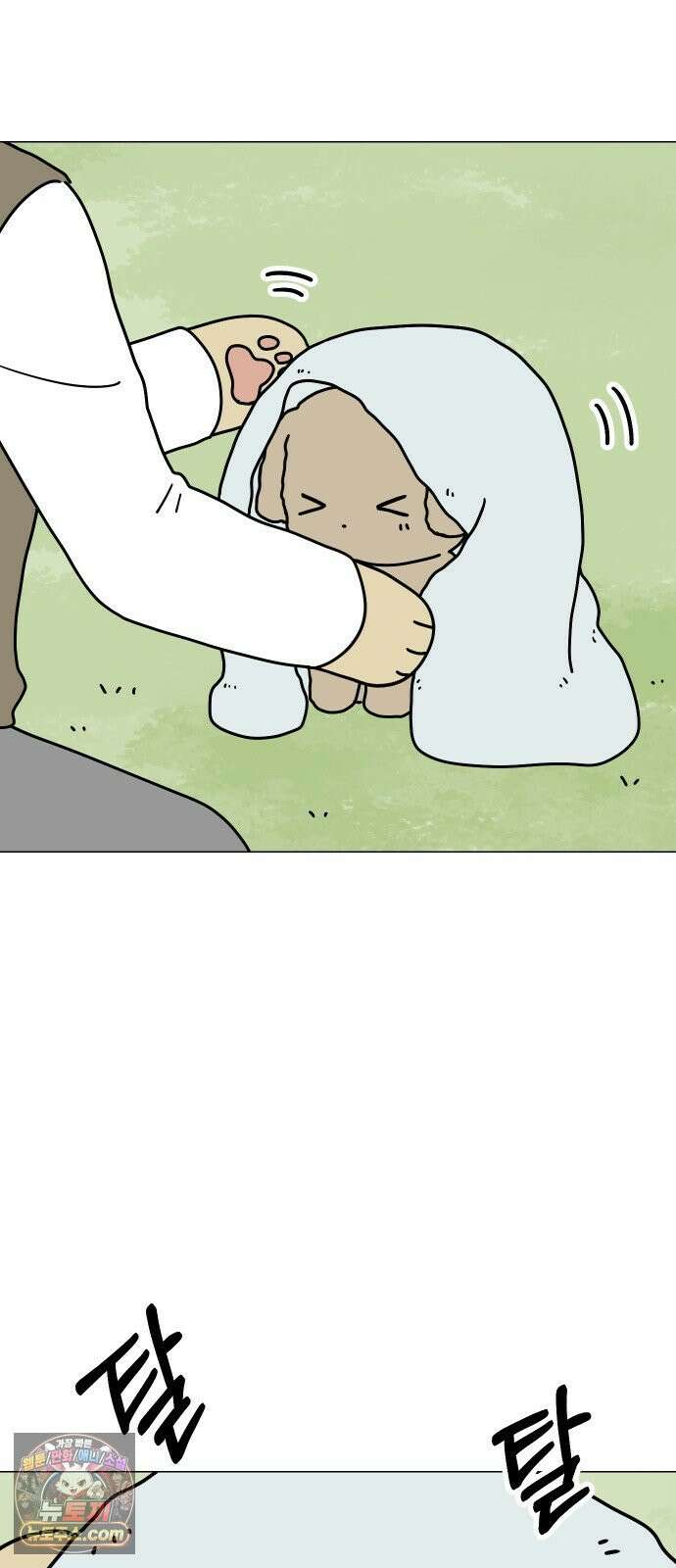 강아지별 15화 2