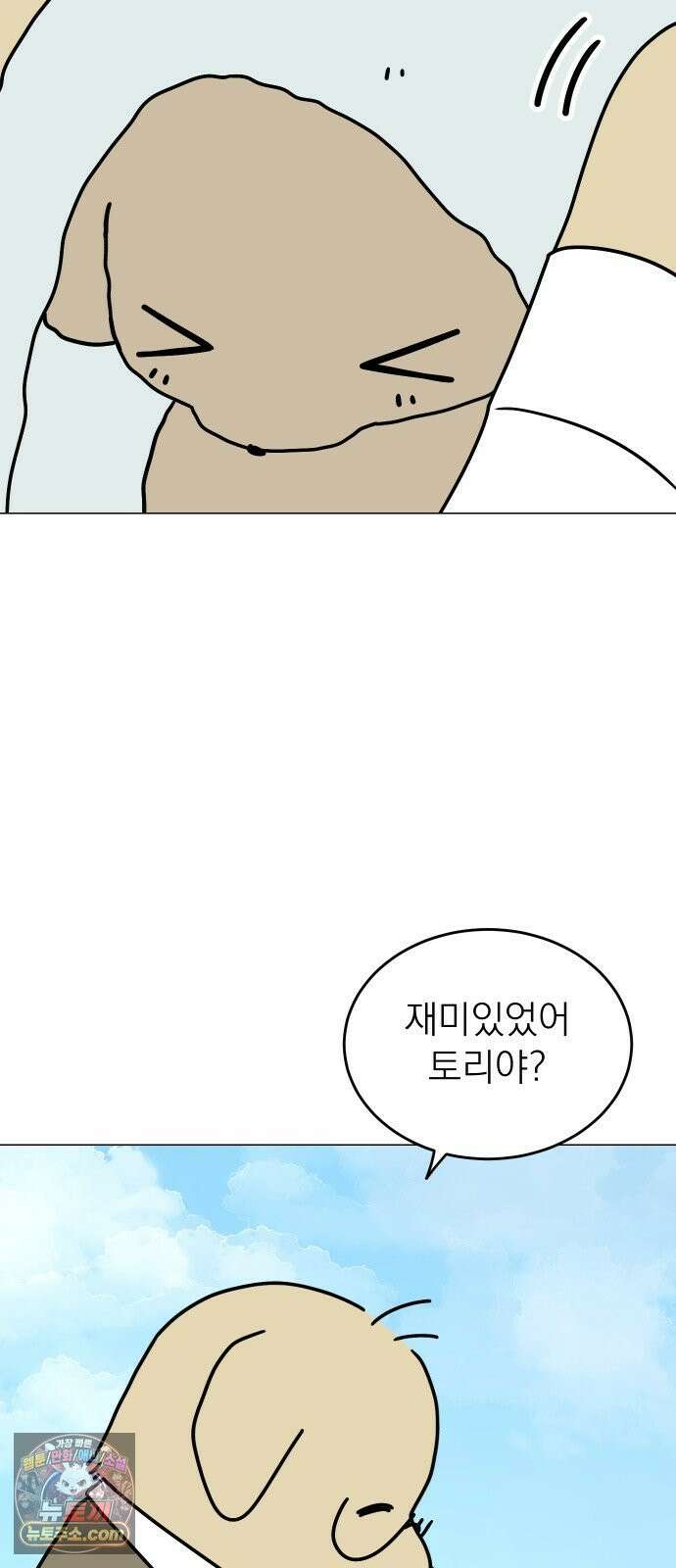 강아지별 15화 3