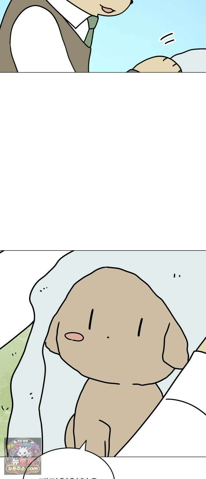 강아지별 15화 4