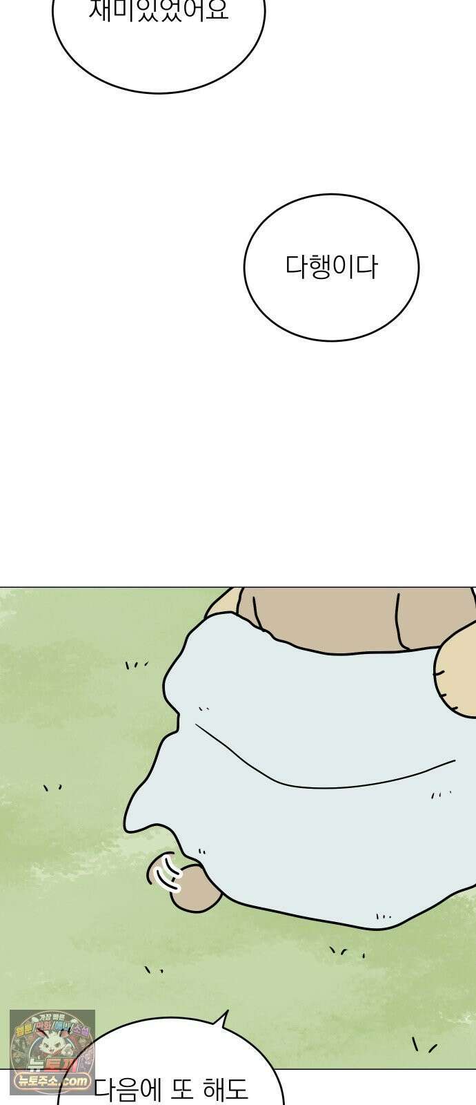강아지별 15화 5