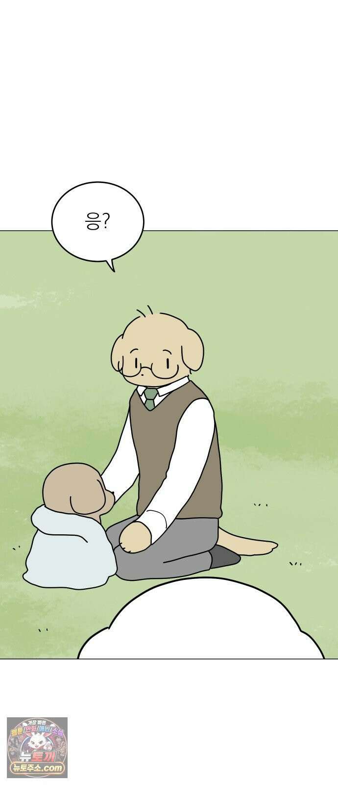 강아지별 15화 7