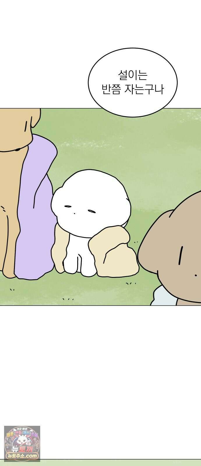 강아지별 15화 8