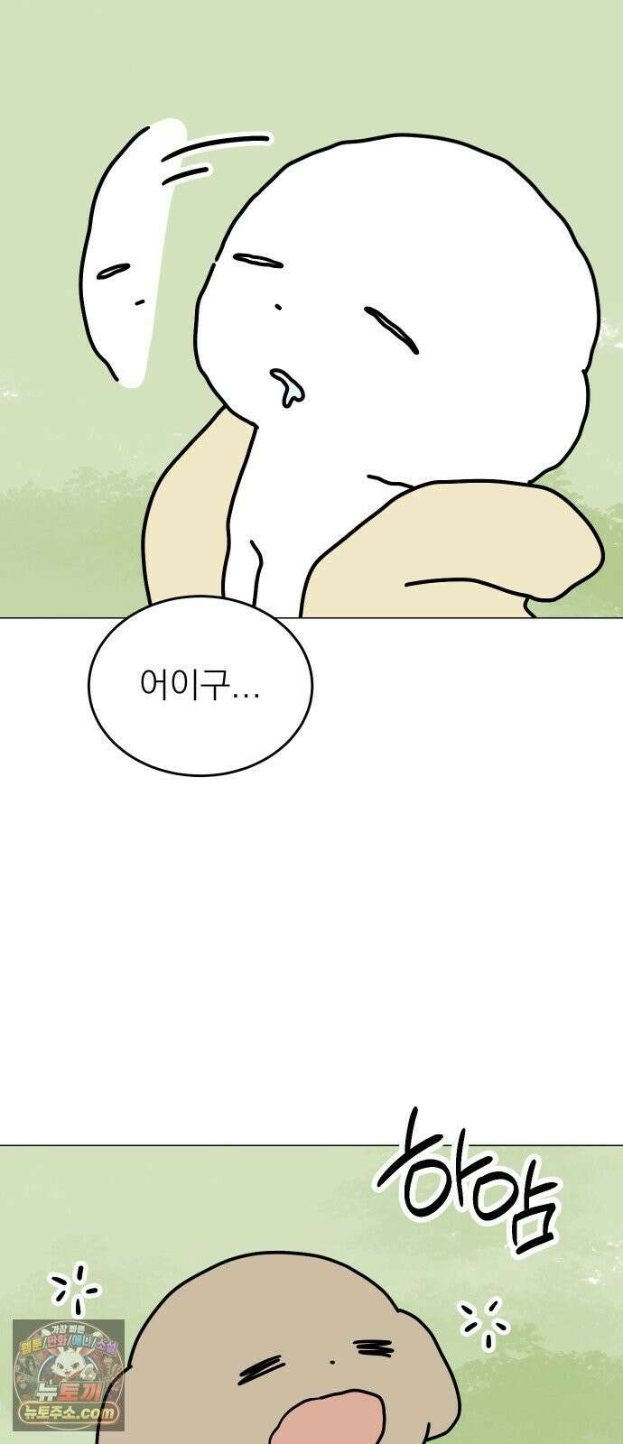 강아지별 15화 9