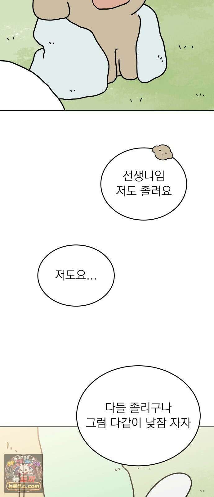 강아지별 15화 10