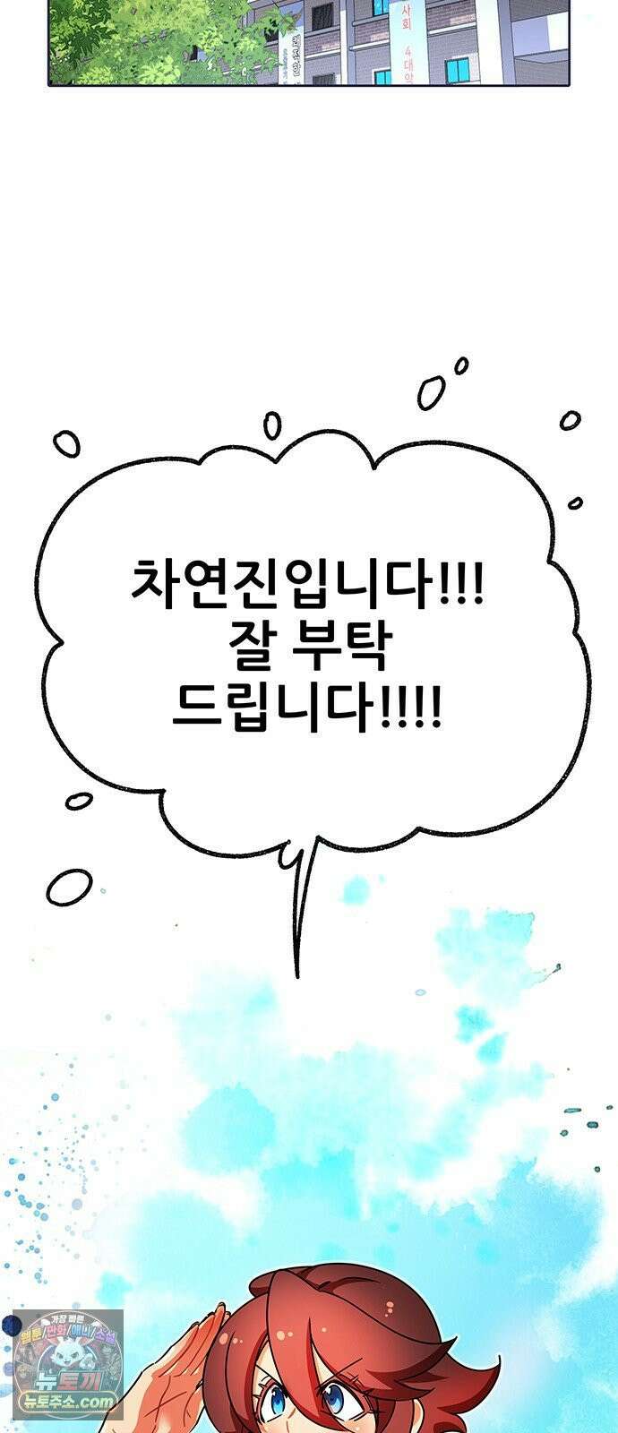 수사중 연애금지! 1화 첫만남 소동 2