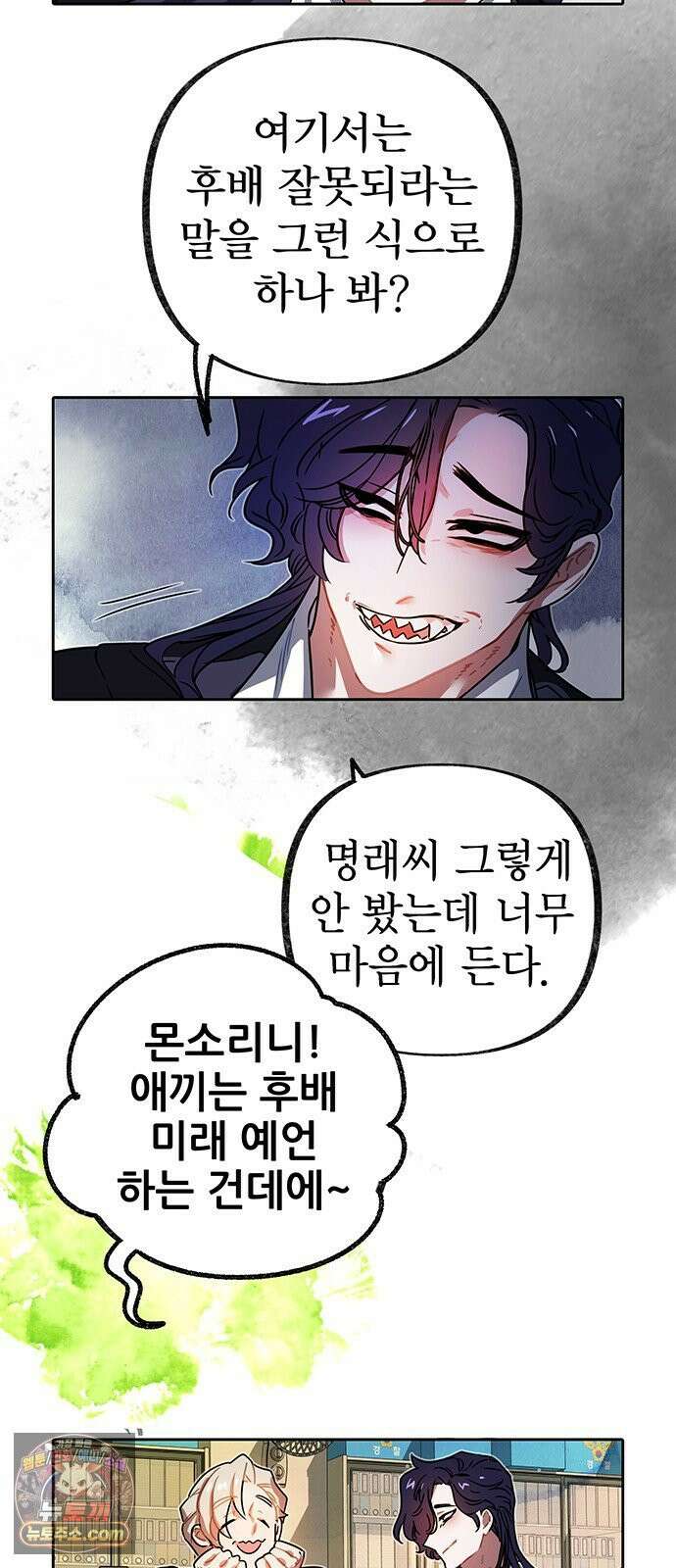 수사중 연애금지! 1화 첫만남 소동 6